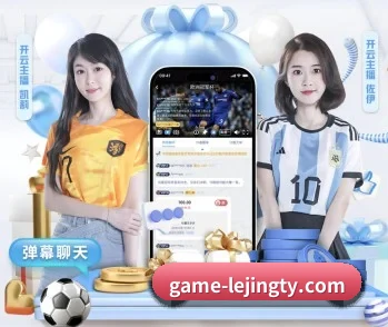 乐竞体育的故事